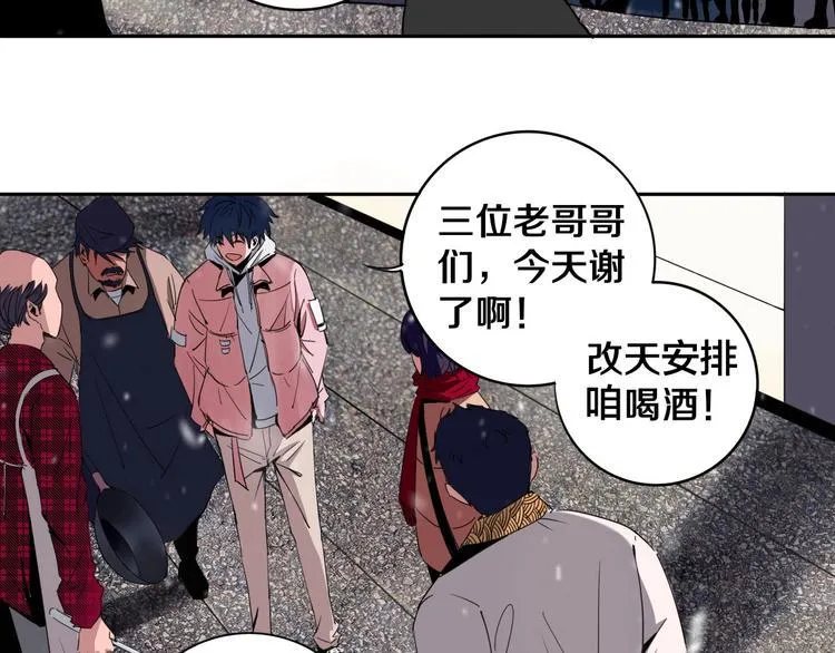 第1话 哎呀，我说命运呐！ 第83页