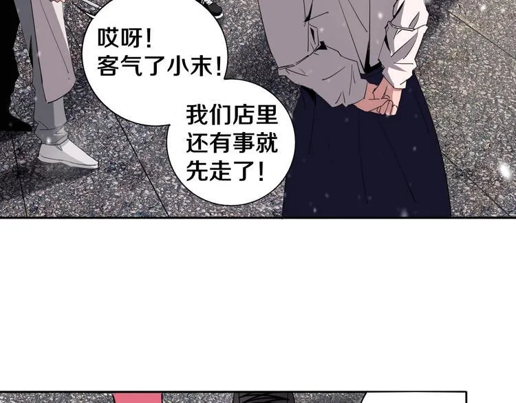 第1话 哎呀，我说命运呐！ 第84页