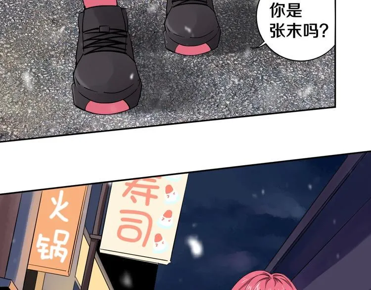 第1话 哎呀，我说命运呐！ 第85页