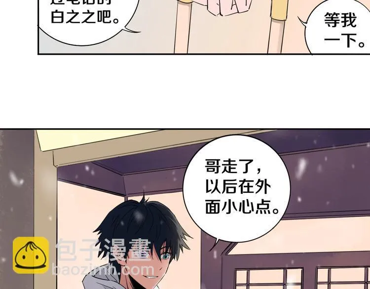 第1话 哎呀，我说命运呐！ 第91页
