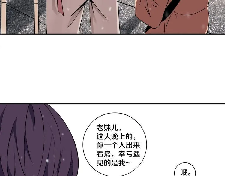 第1话 哎呀，我说命运呐！ 第93页