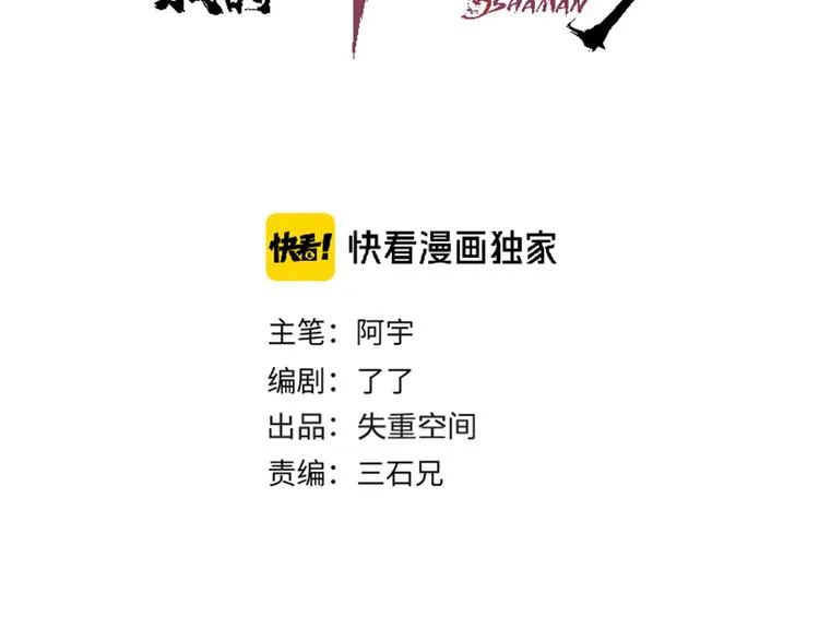 第1话 哎呀，我说命运呐！ 第3页