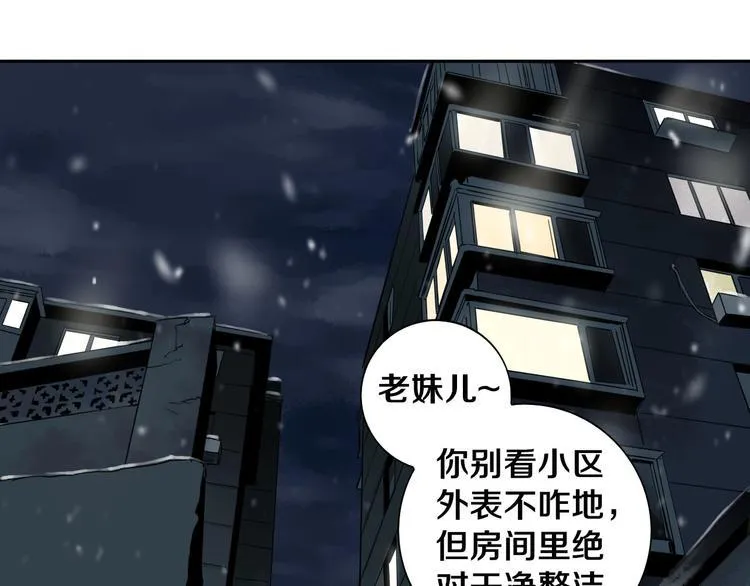 第1话 哎呀，我说命运呐！ 第97页
