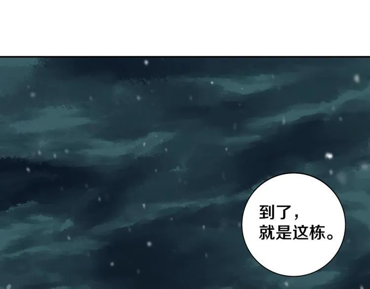 第1话 哎呀，我说命运呐！ 第100页