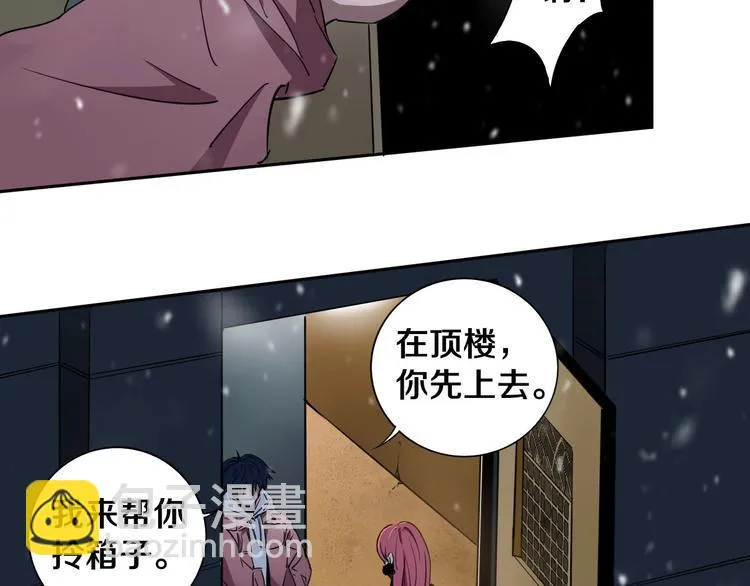 第1话 哎呀，我说命运呐！ 第104页