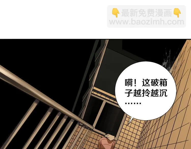 第1话 哎呀，我说命运呐！ 第111页