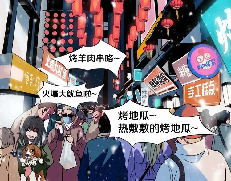 第1话 哎呀，我说命运呐！ 第6页