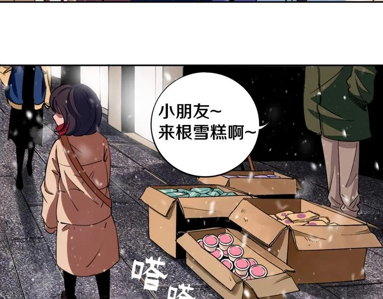 第1话 哎呀，我说命运呐！ 第7页