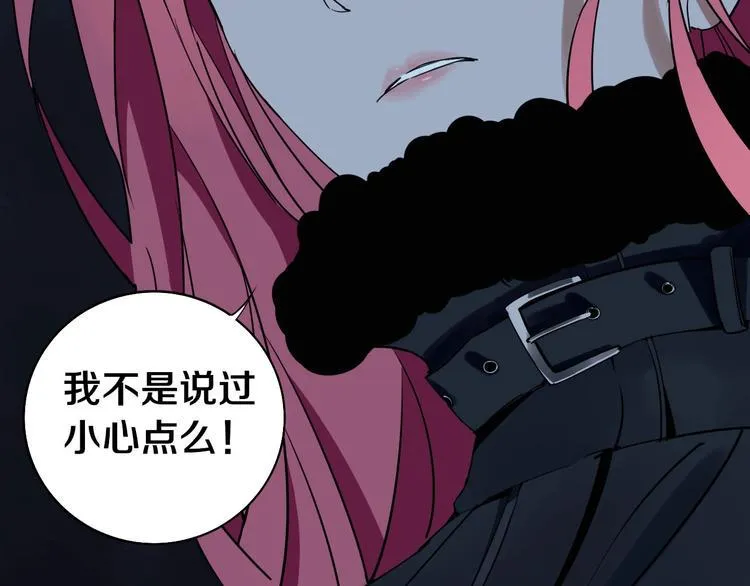 第1话 哎呀，我说命运呐！ 第137页