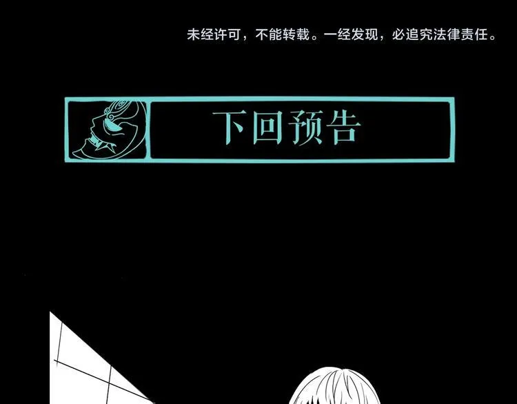 第1话 哎呀，我说命运呐！ 第139页