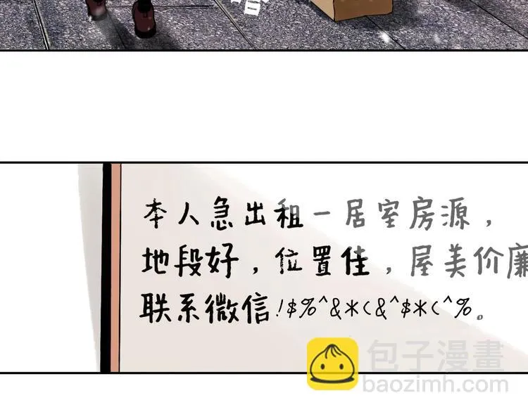 第1话 哎呀，我说命运呐！ 第8页