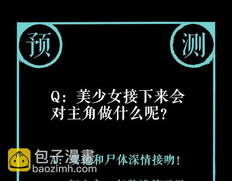 第1话 哎呀，我说命运呐！ 第142页