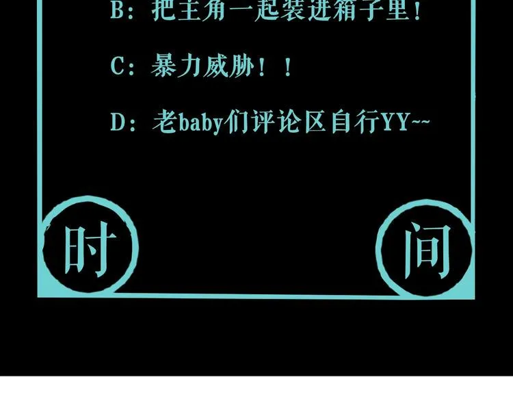 第1话 哎呀，我说命运呐！ 第143页