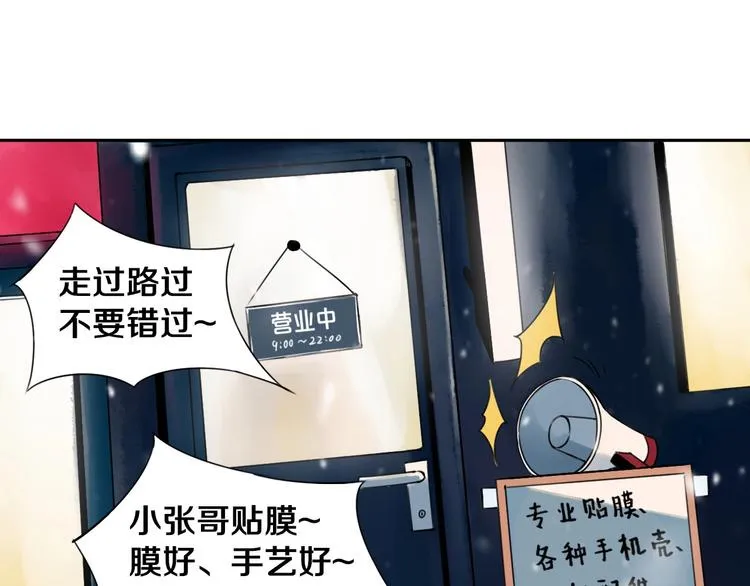 第1话 哎呀，我说命运呐！ 第9页