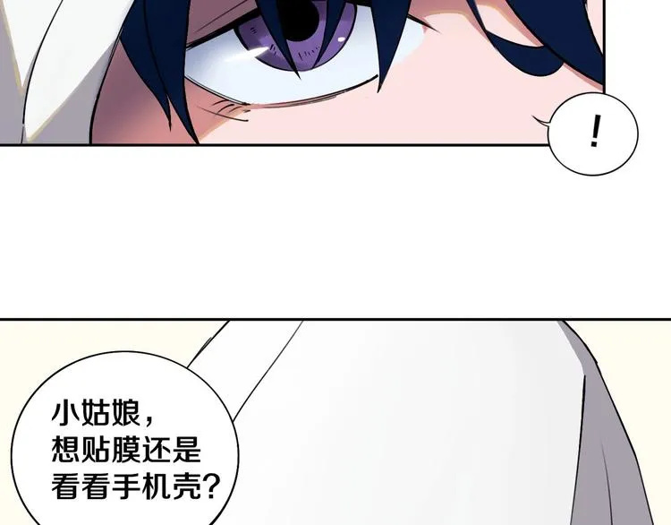 第1话 哎呀，我说命运呐！ 第13页