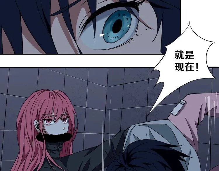 第2话 这个老妹不简单！ 第23页