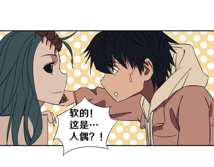 第2话 这个老妹不简单！ 第31页