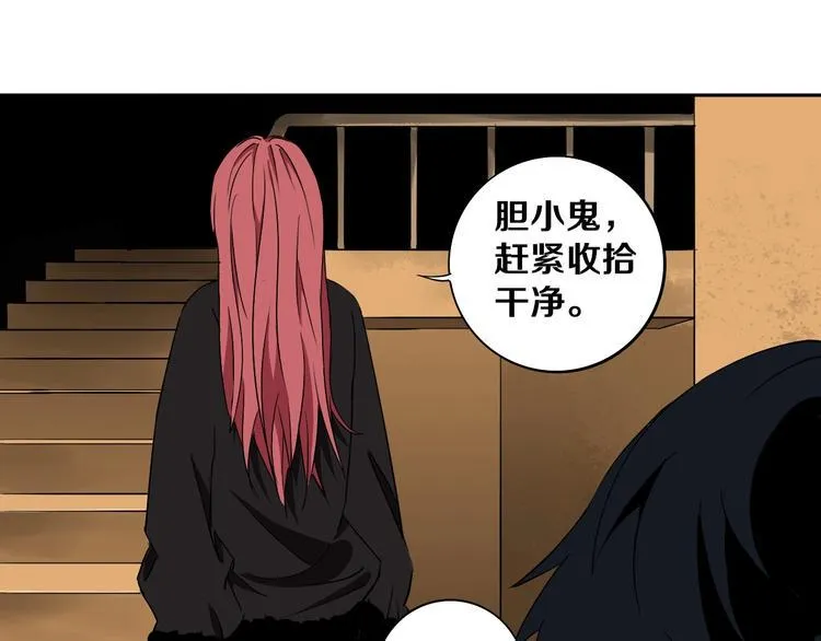第2话 这个老妹不简单！ 第32页