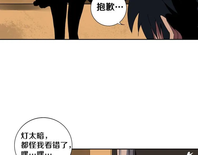 第2话 这个老妹不简单！ 第33页