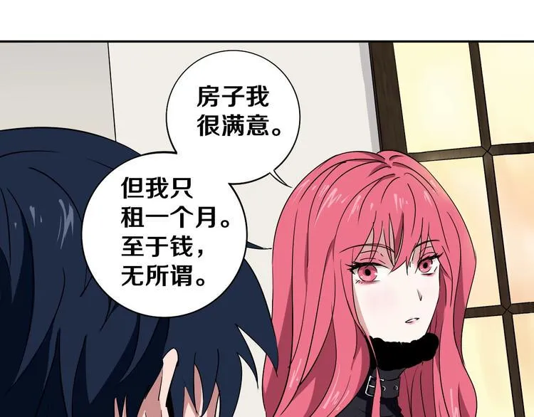 第2话 这个老妹不简单！ 第38页