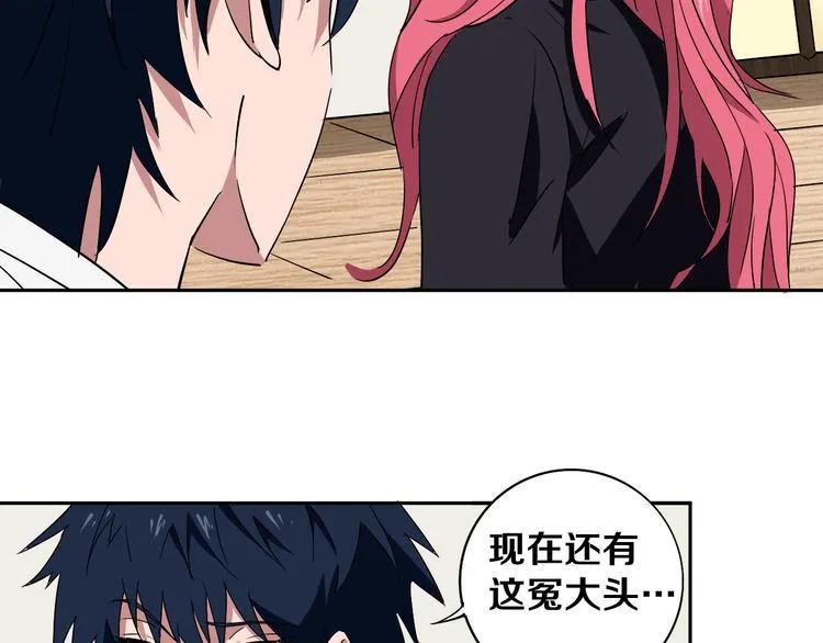 第2话 这个老妹不简单！ 第39页