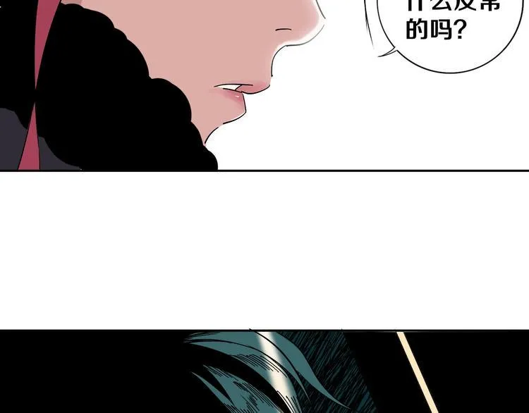 第2话 这个老妹不简单！ 第46页