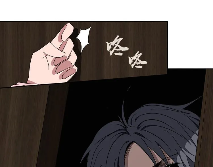 第2话 这个老妹不简单！ 第51页
