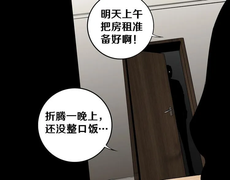 第2话 这个老妹不简单！ 第57页
