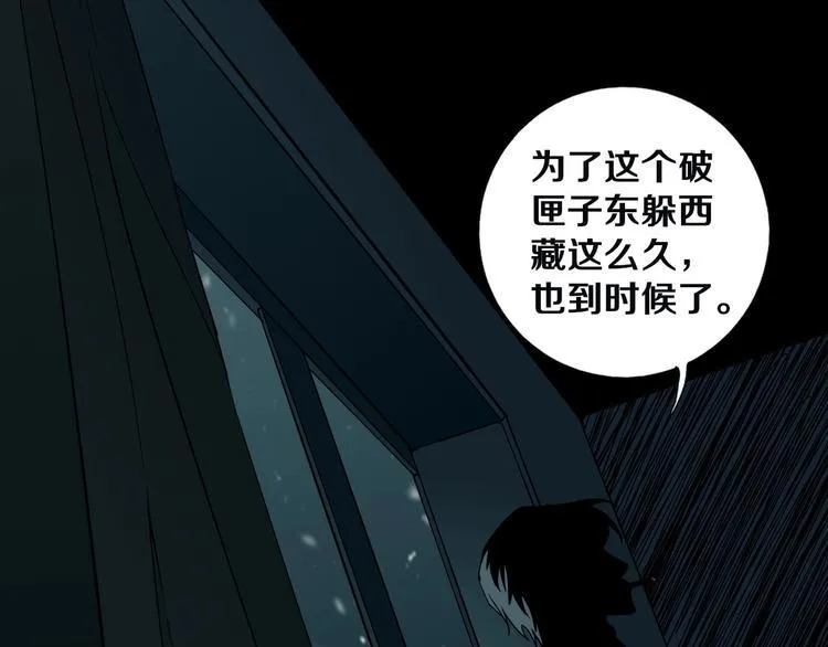 第2话 这个老妹不简单！ 第60页