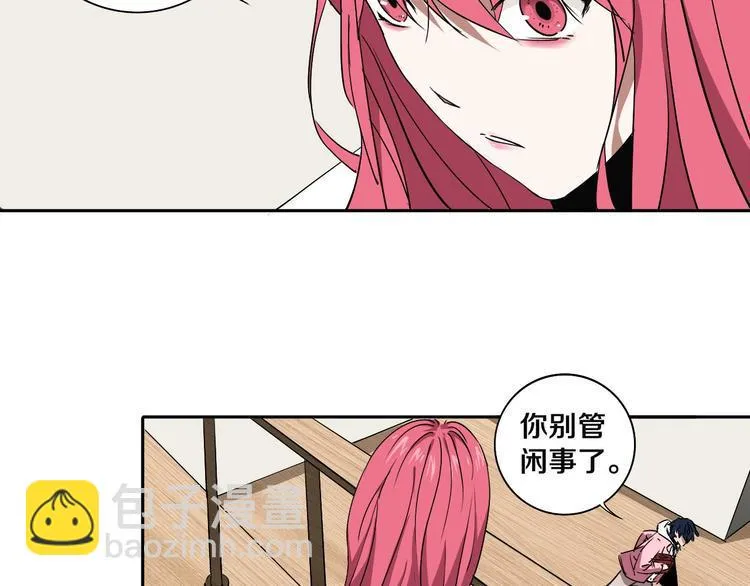 第2话 这个老妹不简单！ 第76页