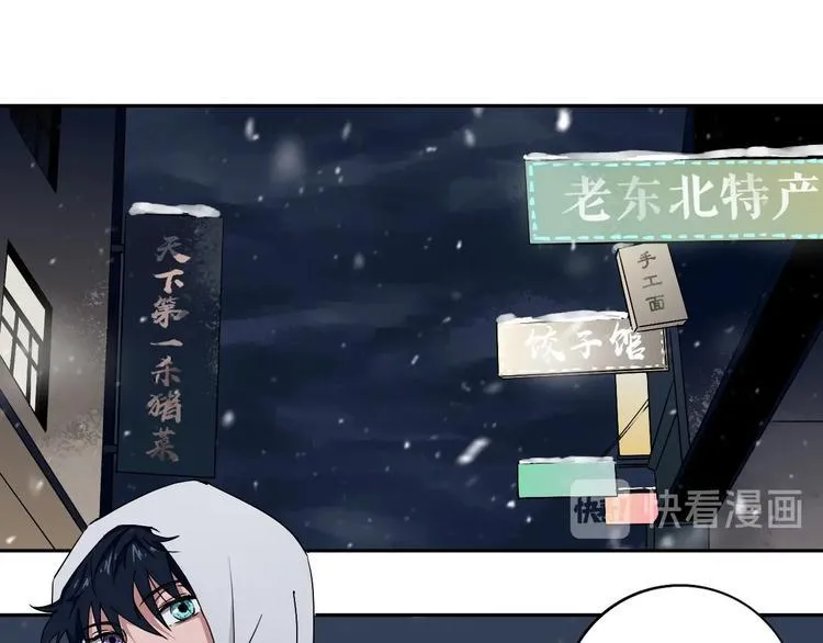 第2话 这个老妹不简单！ 第78页