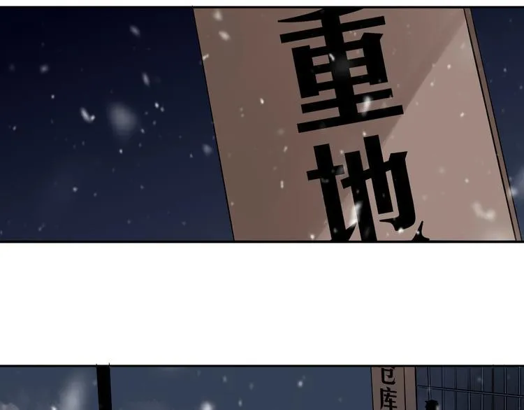 第2话 这个老妹不简单！ 第81页