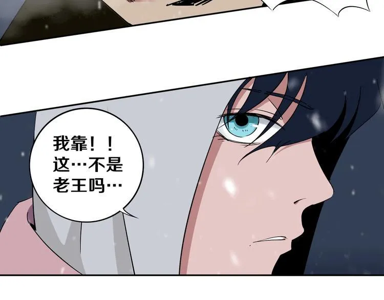 第2话 这个老妹不简单！ 第87页