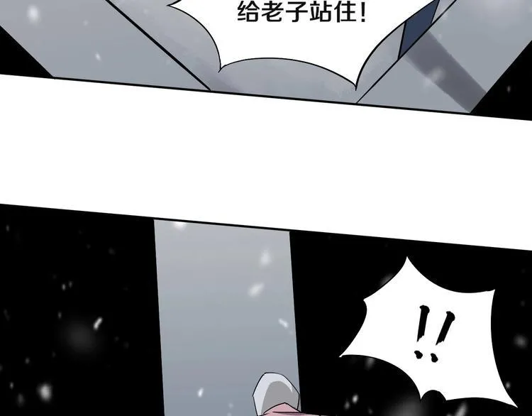 第2话 这个老妹不简单！ 第94页