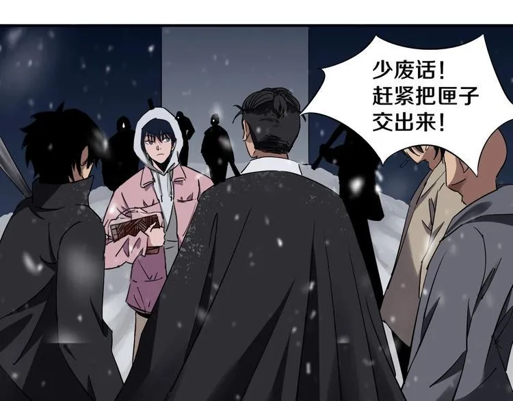第2话 这个老妹不简单！ 第98页