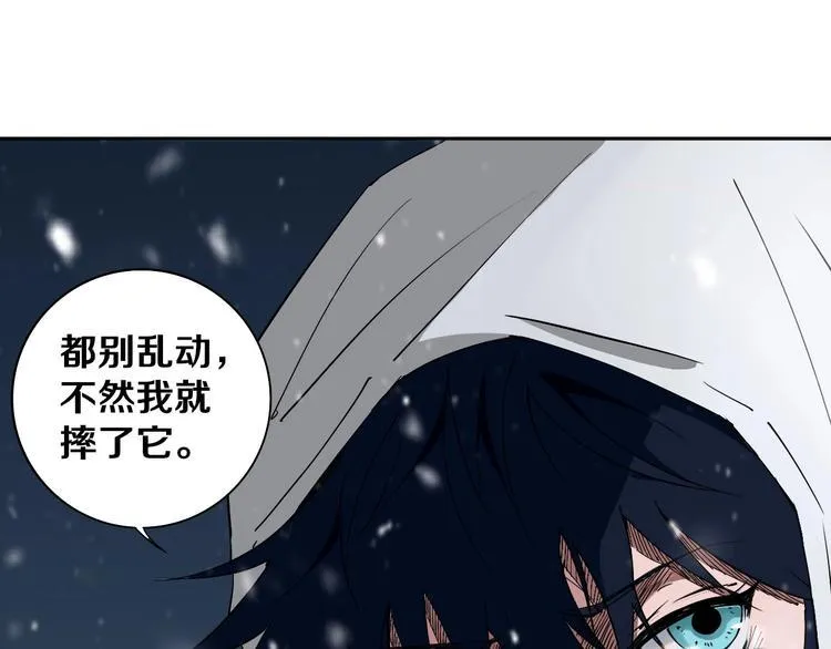 第2话 这个老妹不简单！ 第100页