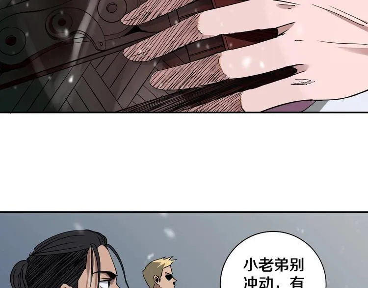 第2话 这个老妹不简单！ 第102页