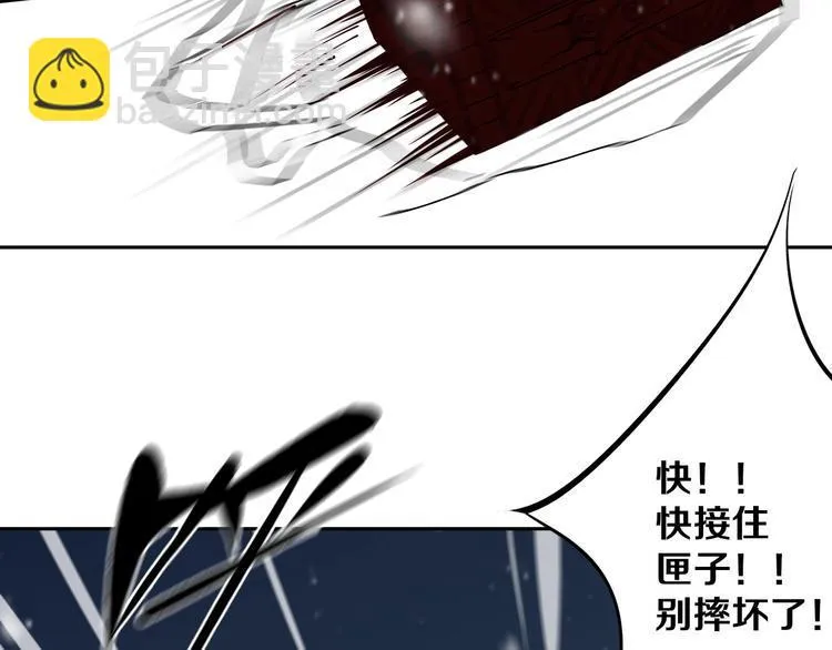 第2话 这个老妹不简单！ 第104页