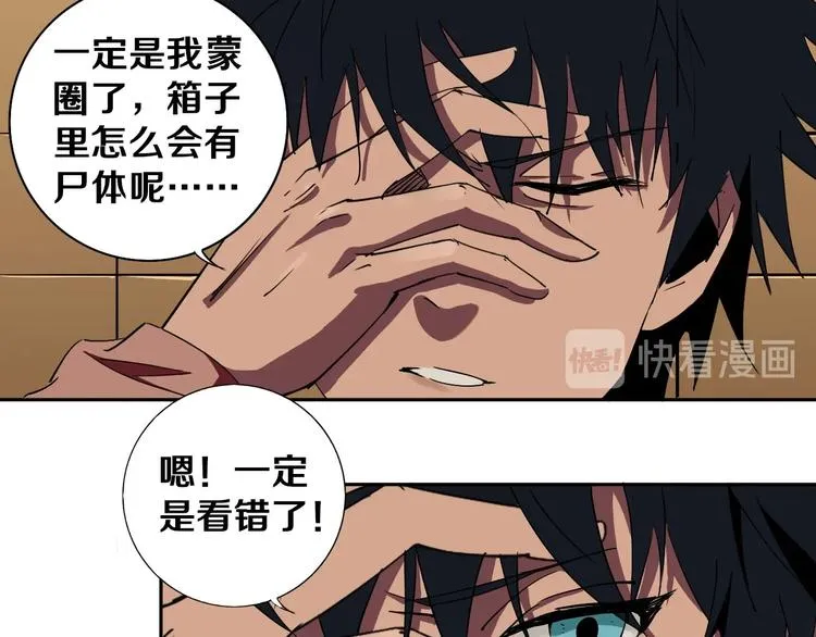 第2话 这个老妹不简单！ 第5页