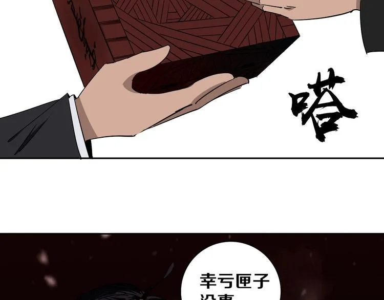 第2话 这个老妹不简单！ 第109页