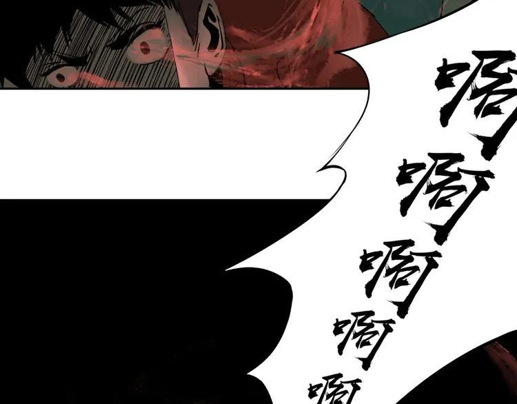 第2话 这个老妹不简单！ 第123页