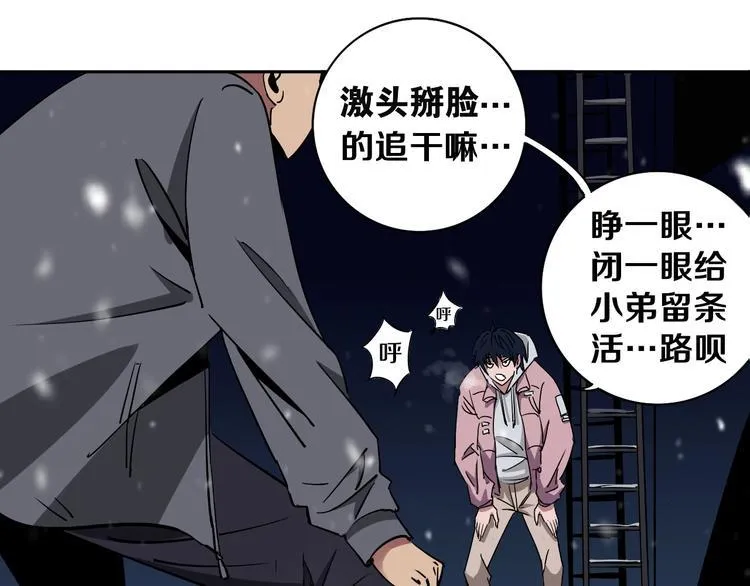 第2话 这个老妹不简单！ 第127页