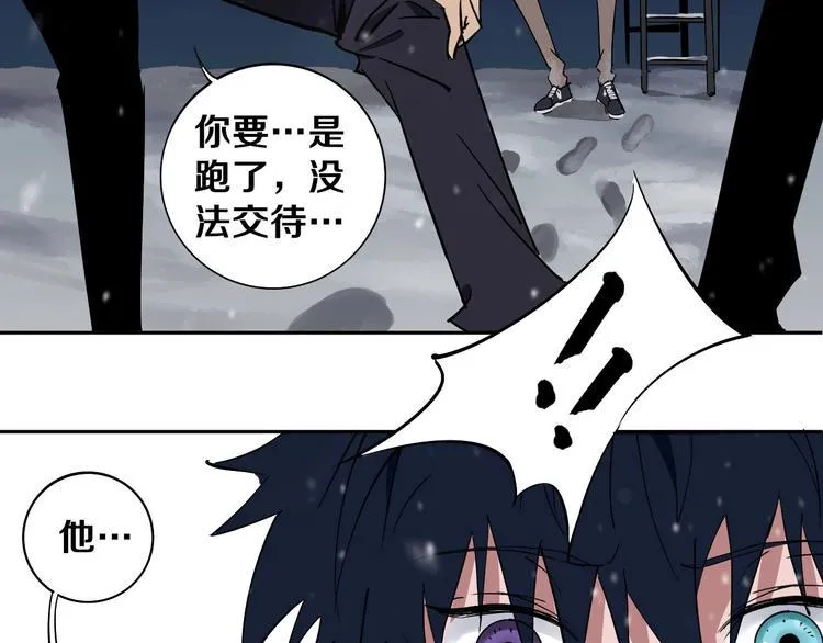 第2话 这个老妹不简单！ 第128页