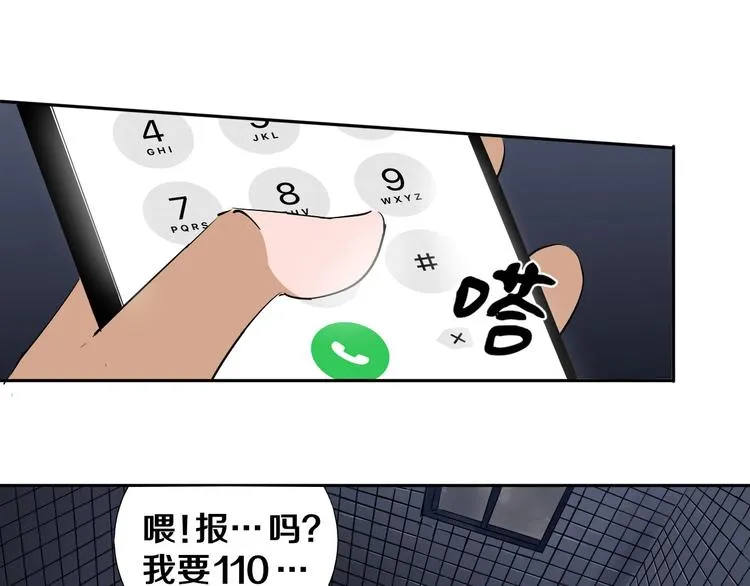 第2话 这个老妹不简单！ 第9页