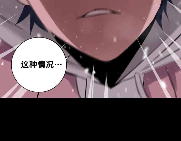 第2话 这个老妹不简单！ 第135页