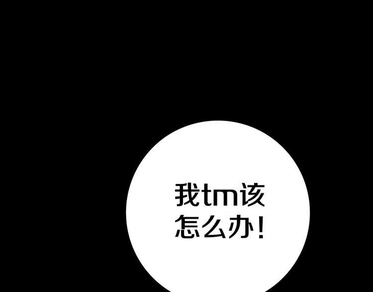第2话 这个老妹不简单！ 第136页