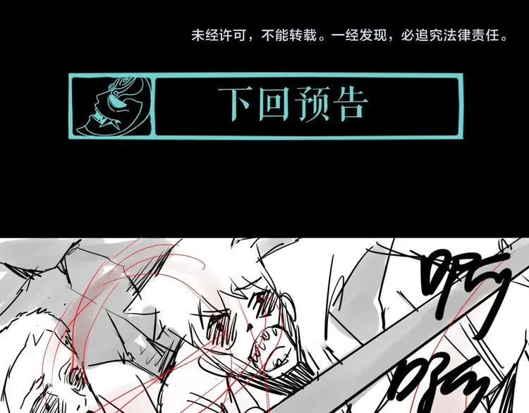 第2话 这个老妹不简单！ 第143页