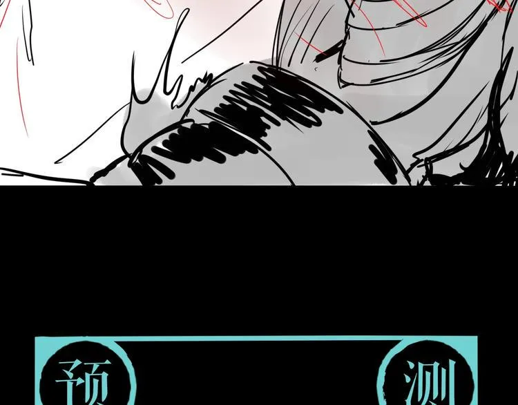 第2话 这个老妹不简单！ 第145页