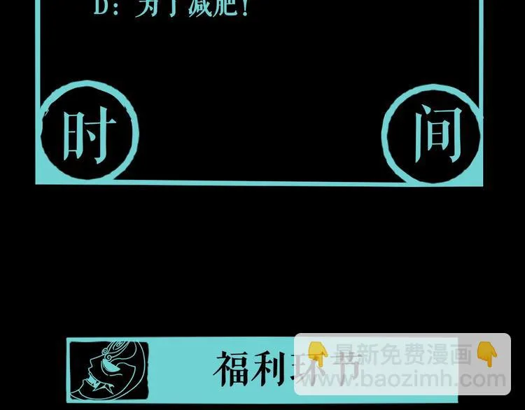 第2话 这个老妹不简单！ 第147页