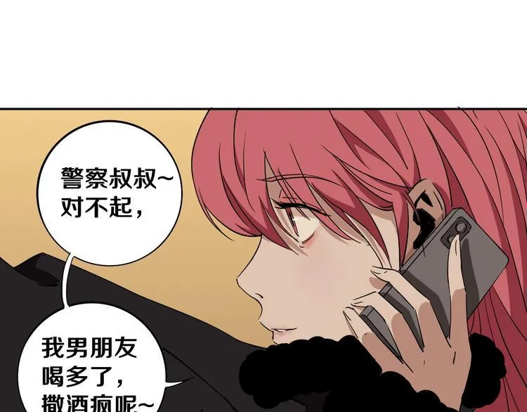 第2话 这个老妹不简单！ 第18页